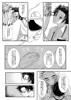 Page 27 of Oriori ni