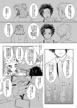 Page 33 of Oriori ni