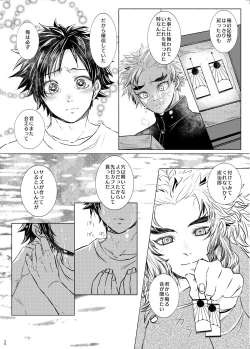 Page 56 of Oriori ni