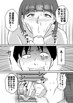 Page 25 of Inran Onsen no Tsutsuji-san