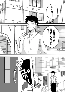 Page 37 of Inran Onsen no Tsutsuji-san