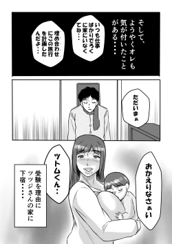 Page 46 of Inran Onsen no Tsutsuji-san