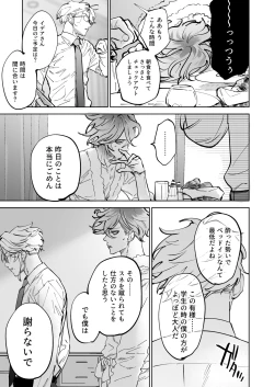 Page 12 of HoneyBaby