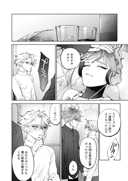 Page 19 of HoneyBaby