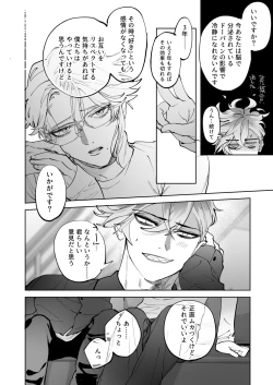 Page 23 of HoneyBaby