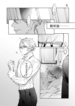 Page 26 of HoneyBaby