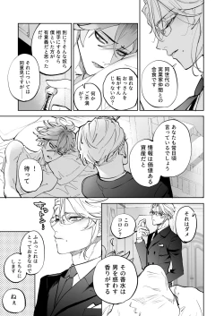 Page 27 of HoneyBaby