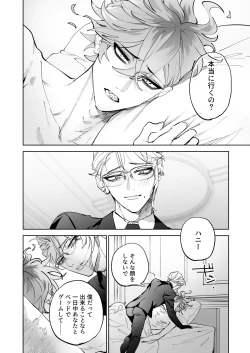 Page 28 of HoneyBaby