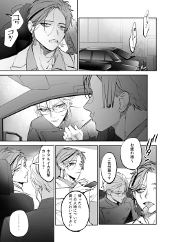 Page 31 of HoneyBaby