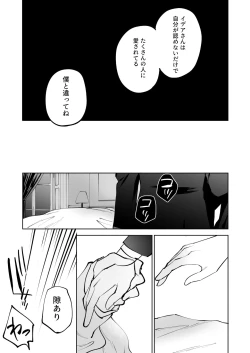 Page 33 of HoneyBaby