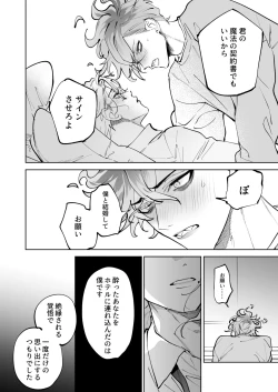 Page 36 of HoneyBaby