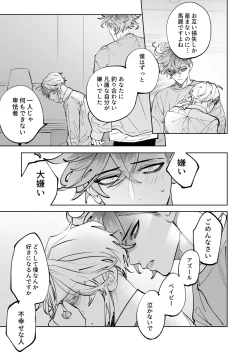 Page 37 of HoneyBaby