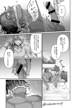 Page 12 of Your Kiss Is Killing Me!