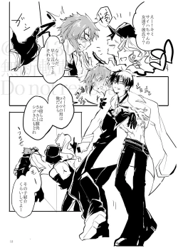 Page 11 of Sadistic Choudai