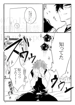 Page 13 of Sadistic Choudai