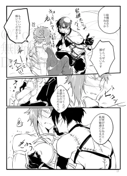 Page 16 of Sadistic Choudai