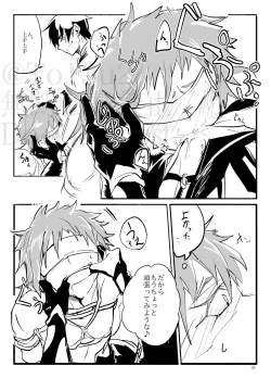 Page 18 of Sadistic Choudai