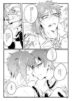 Page 28 of Sadistic Choudai