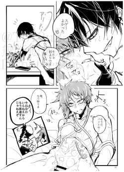 Page 36 of Sadistic Choudai