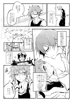 Page 8 of Sadistic Choudai