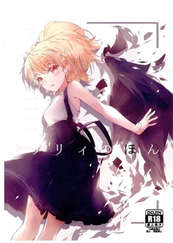 Page 1 of Lily no Hon