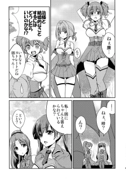 Page 19 of Riririririri