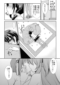 Page 3 of Riririririri