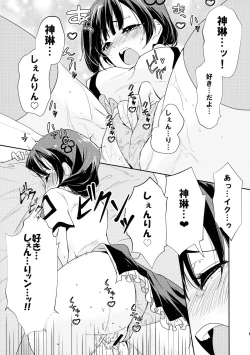 Page 5 of Riririririri