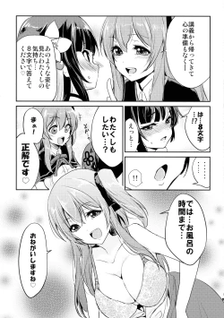 Page 7 of Riririririri