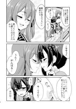 Page 12 of Itoshiki Kizu to Yasashii Ame