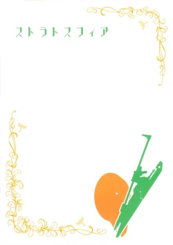 Page 2 of Itoshiki Kizu to Yasashii Ame