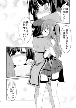 Page 8 of Itoshiki Kizu to Yasashii Ame