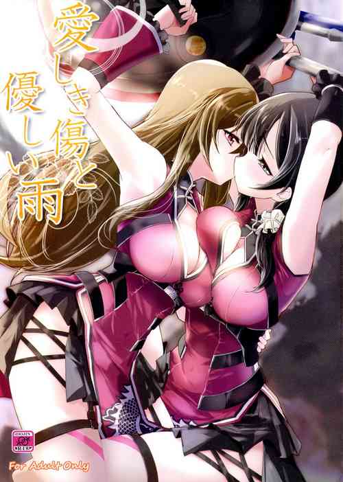 Download Itoshiki Kizu to Yasashii Ame