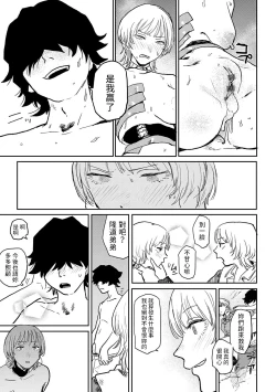 Page 41 of BETTER THAN SEX Ch. 7-8