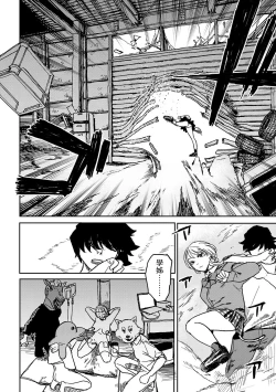 Page 4 of BETTER THAN SEX Ch. 7-8