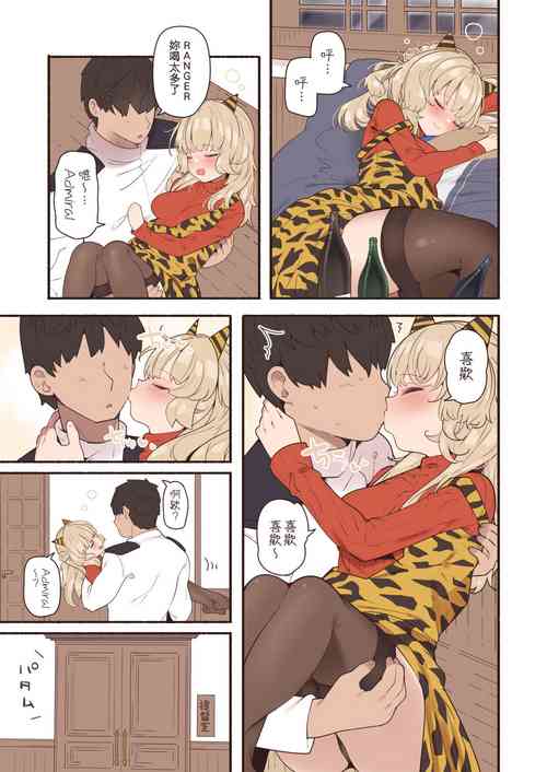 Download Yoidore Ranger-san ni Itazura