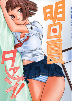 (Futaket vs. ABC ~Hentaisai~) [Studio Wallaby (Niiruma Kenji)] Asuka-taan !! (KiMiKiSS)