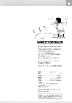 Page 202 of Omase de Gomen!