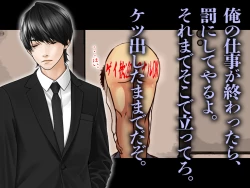 Page 38 of 僕のチ ポが１センチになった話