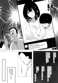 Page 100 of Boku dake ni Amaesasete Kureru Kyonyuu JK Tsuma o Hoka no Otoko ni Dakasete Mita
