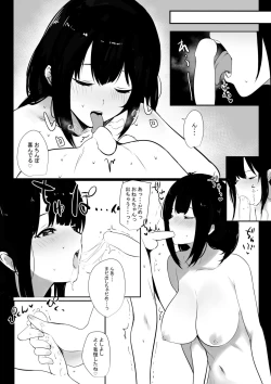 Page 101 of Boku dake ni Amaesasete Kureru Kyonyuu JK Tsuma o Hoka no Otoko ni Dakasete Mita