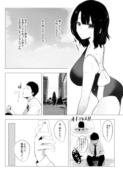 Page 14 of Boku dake ni Amaesasete Kureru Kyonyuu JK Tsuma o Hoka no Otoko ni Dakasete Mita