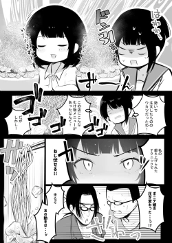 Page 206 of Boku dake ni Amaesasete Kureru Kyonyuu JK Tsuma o Hoka no Otoko ni Dakasete Mita