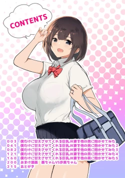 Page 2 of Boku dake ni Amaesasete Kureru Kyonyuu JK Tsuma o Hoka no Otoko ni Dakasete Mita