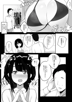 Page 43 of Boku dake ni Amaesasete Kureru Kyonyuu JK Tsuma o Hoka no Otoko ni Dakasete Mita
