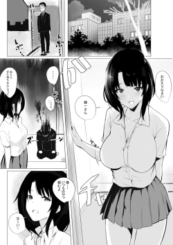 Page 6 of Boku dake ni Amaesasete Kureru Kyonyuu JK Tsuma o Hoka no Otoko ni Dakasete Mita