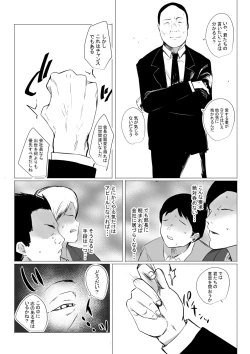 Page 85 of Boku dake ni Amaesasete Kureru Kyonyuu JK Tsuma o Hoka no Otoko ni Dakasete Mita