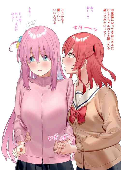 Download Bocchichan to Omake Manga