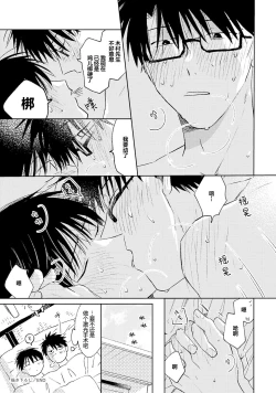 Page 229 of AnMata Ashita Aeru yo | 我们明天再见