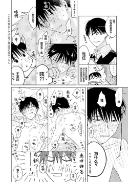 Page 231 of AnMata Ashita Aeru yo | 我们明天再见